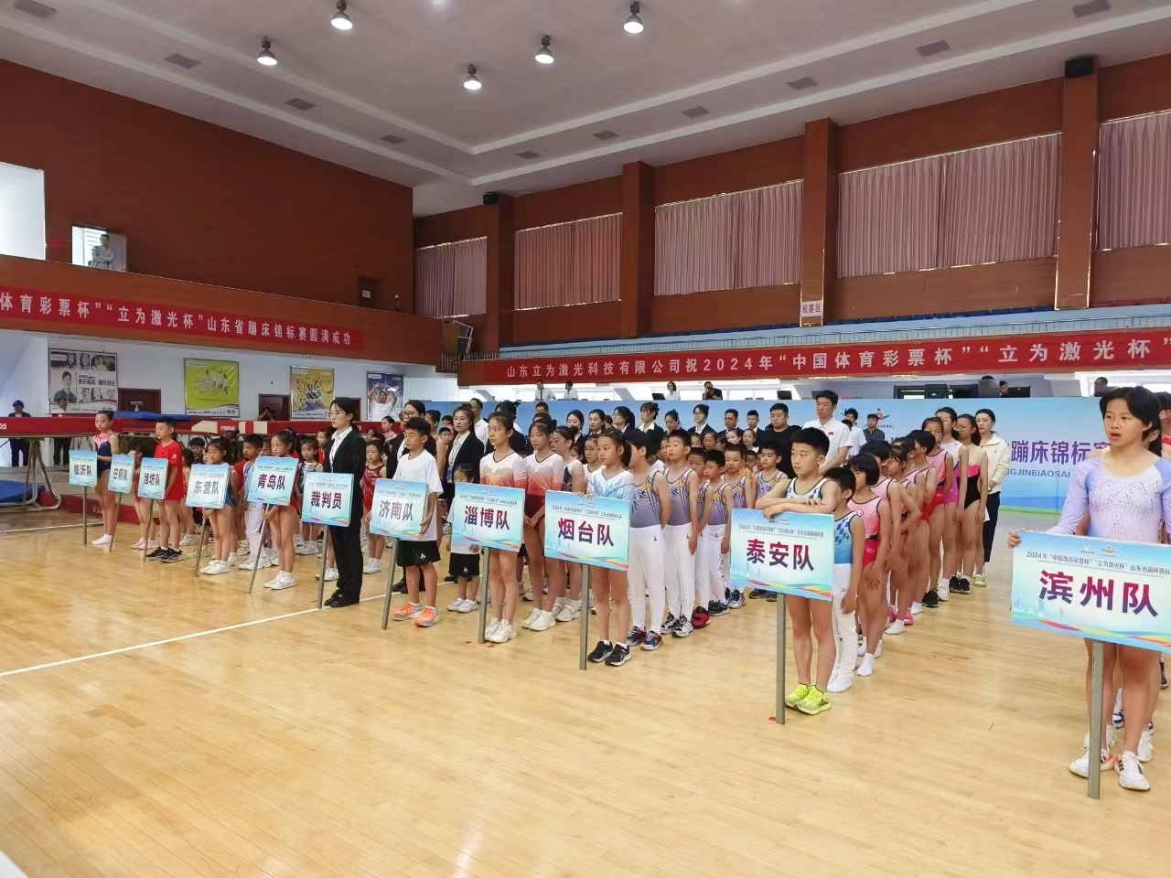 2024年“立为激光杯”山东省蹦床锦标赛现场（1）