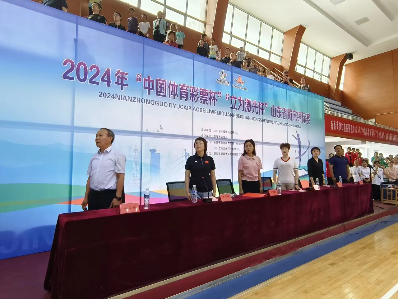 2024年“立为激光杯”山东省蹦床锦标赛现场（2）
